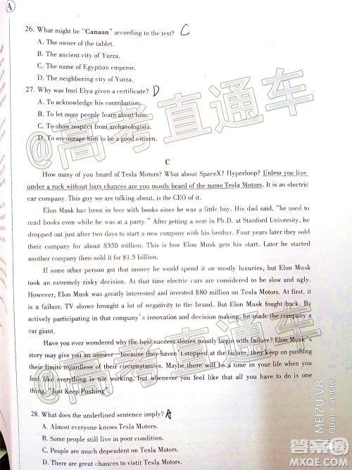 2020年大同三模高三英语试题及答案 2020年大同三模高三英语试题及答案