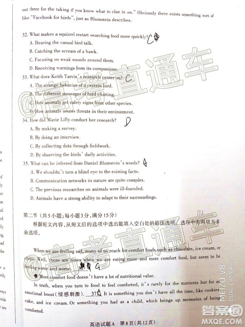 2020年大同三模高三英语试题及答案 2020年大同三模高三英语试题及答案