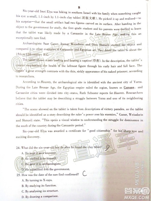 2020年大同三模高三英语试题及答案 2020年大同三模高三英语试题及答案