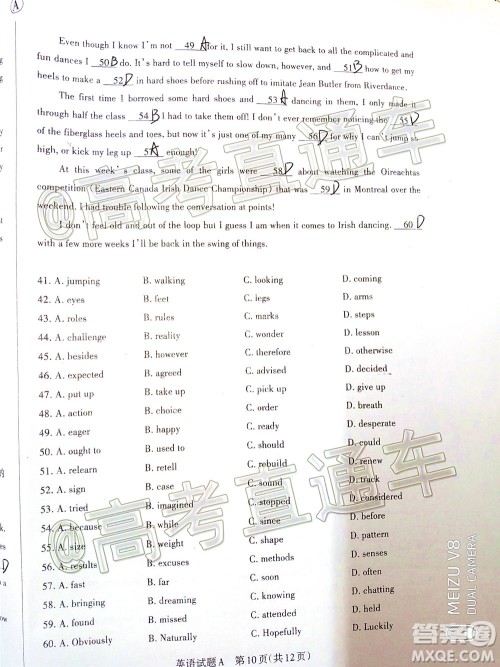 2020年大同三模高三英语试题及答案 2020年大同三模高三英语试题及答案