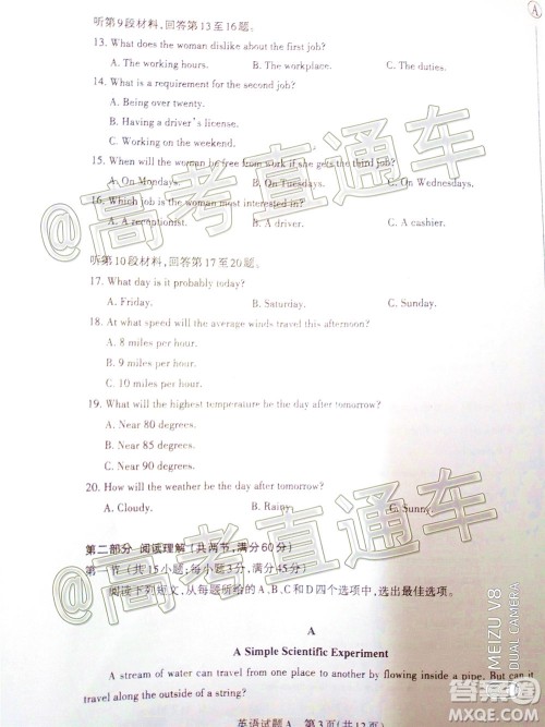 2020年大同三模高三英语试题及答案 2020年大同三模高三英语试题及答案