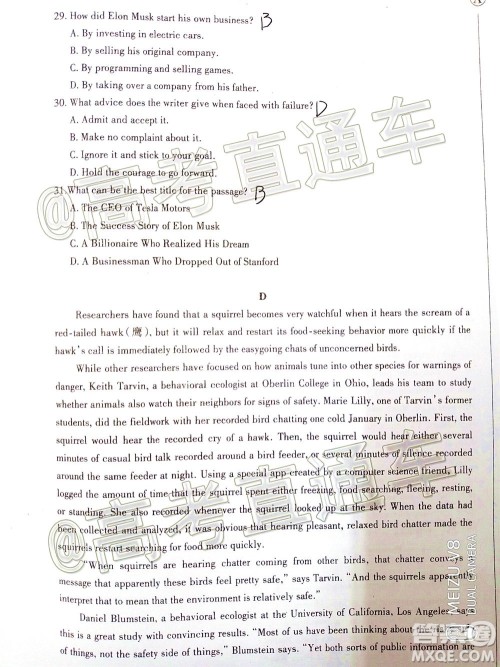 2020年大同三模高三英语试题及答案 2020年大同三模高三英语试题及答案