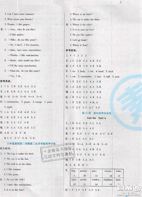 2020新版做对题核心素养卷三年级英语下册人教版答案 2020新版做对题核心素养卷三年级英语下册人教版答案