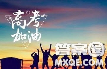 2020高考前一个月应该做好哪些准备 2020高考前一个月考生应该准备什么