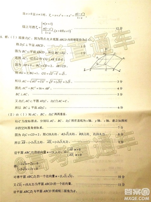 2020年6月泸州市高2017级临考冲刺模拟理科数学试题及答案