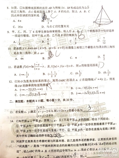 四川省2017级高三大数据精准教学第二次统一监测理科数学试题及答案