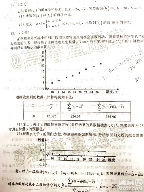 四川省2017级高三大数据精准教学第二次统一监测理科数学试题及答案