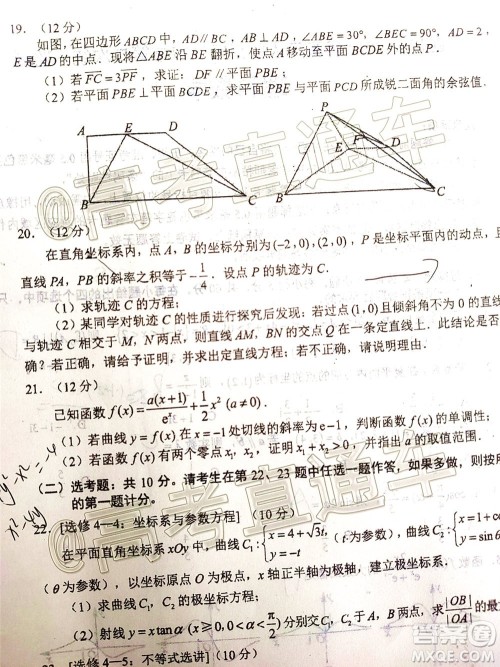 四川省2017级高三大数据精准教学第二次统一监测理科数学试题及答案