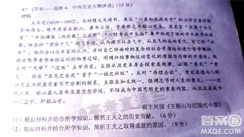 四川省2017级高三大数据精准教学第二次统一监测文科综合试题及答案