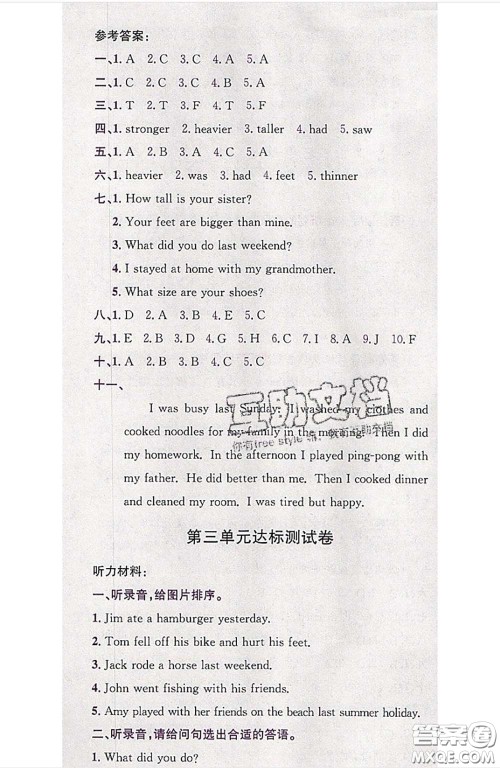 江西高校出版社2020春小卷霸六年级英语下册人教版答案 江西高校出版社2020春小卷霸六年级英语下册人教版答案