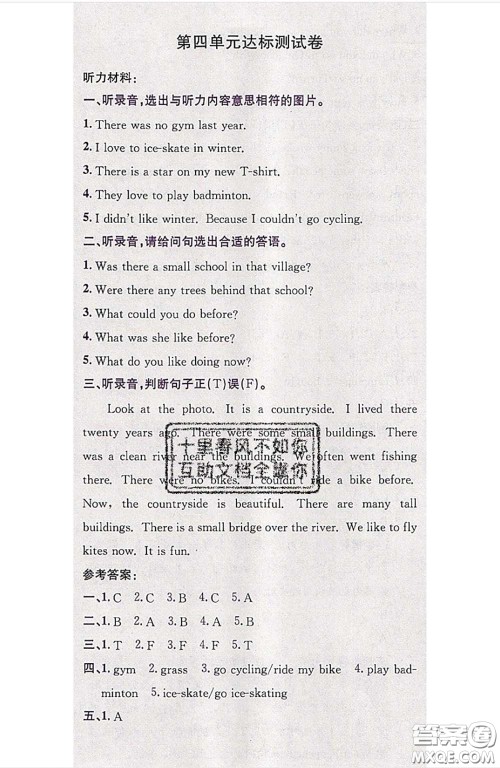 江西高校出版社2020春小卷霸六年级英语下册人教版答案 江西高校出版社2020春小卷霸六年级英语下册人教版答案