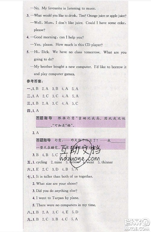 江西高校出版社2020春小卷霸六年级英语下册人教版答案 江西高校出版社2020春小卷霸六年级英语下册人教版答案