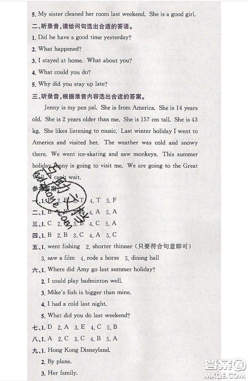 江西高校出版社2020春小卷霸六年级英语下册人教版答案 江西高校出版社2020春小卷霸六年级英语下册人教版答案