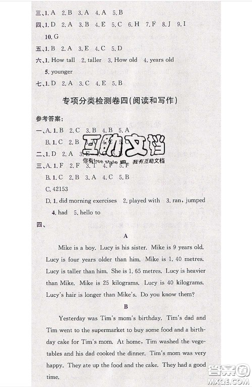 江西高校出版社2020春小卷霸六年级英语下册人教版答案 江西高校出版社2020春小卷霸六年级英语下册人教版答案