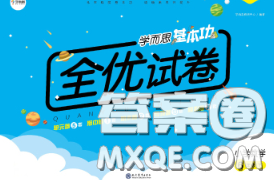 2020新版学而思基本功全优试卷六年级数学下册人教版答案 2020新版学而思基本功全优试卷六年级数学下册人教版答案