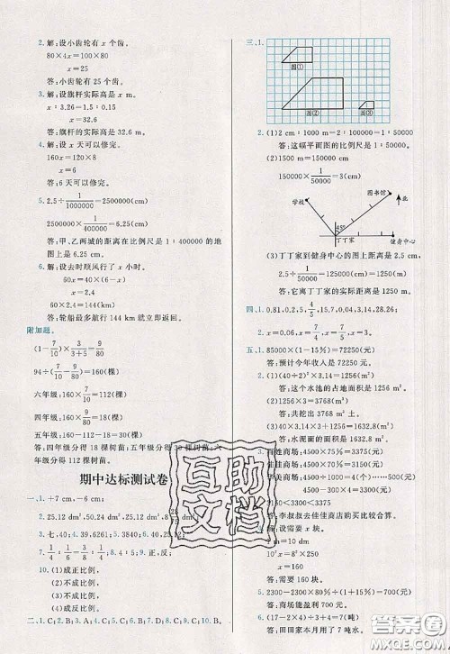 2020新版学而思基本功全优试卷六年级数学下册人教版答案