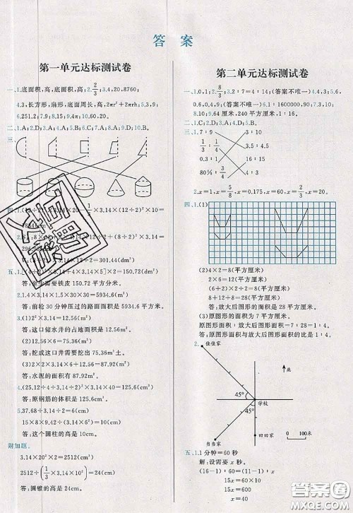 2020新版学而思基本功全优试卷六年级数学下册北师版答案 2020新版学而思基本功全优试卷六年级数学下册北师版答案