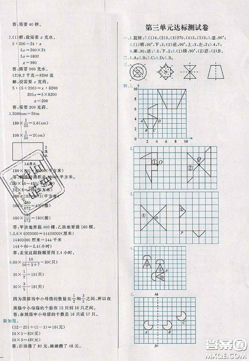 2020新版学而思基本功全优试卷六年级数学下册北师版答案