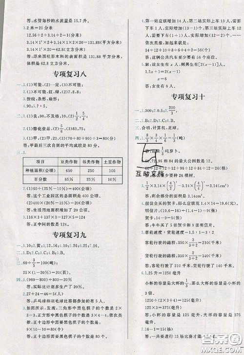 2020新版学而思基本功全优试卷六年级数学下册北师版答案