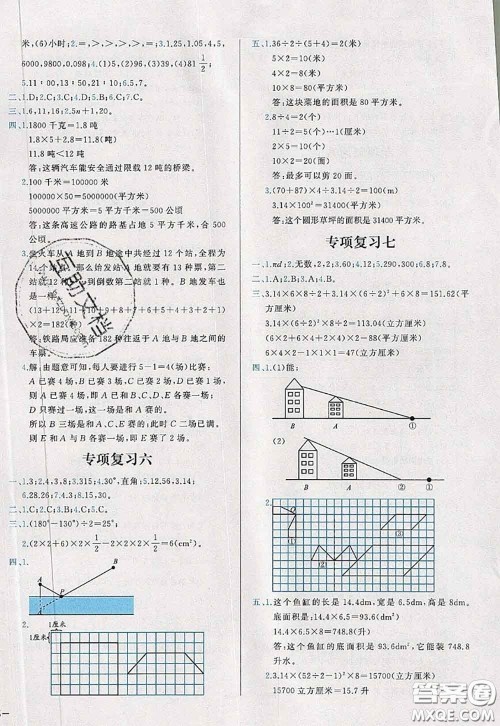 2020新版学而思基本功全优试卷六年级数学下册北师版答案