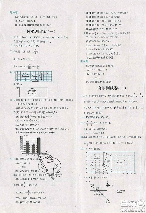 2020新版学而思基本功全优试卷六年级数学下册北师版答案 2020新版学而思基本功全优试卷六年级数学下册北师版答案