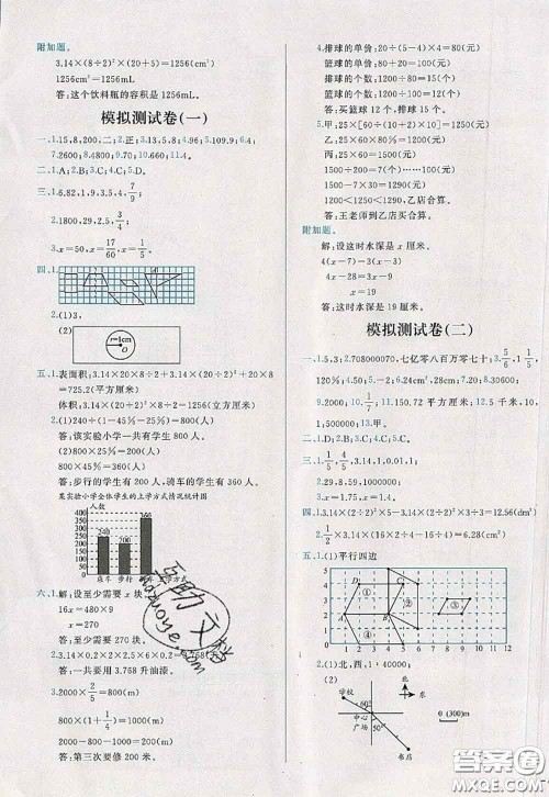 2020新版学而思基本功全优试卷六年级数学下册北师版答案