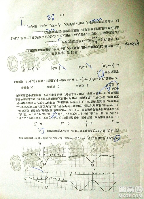 珠海市2019-2020学年度第二学期学业质量监测高三文科数学试题及答案