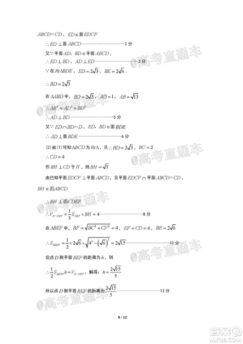 珠海市2019-2020学年度第二学期学业质量监测高三文科数学试题及答案