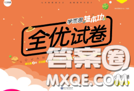 2020新版学而思基本功全优试卷六年级英语下册外研版答案