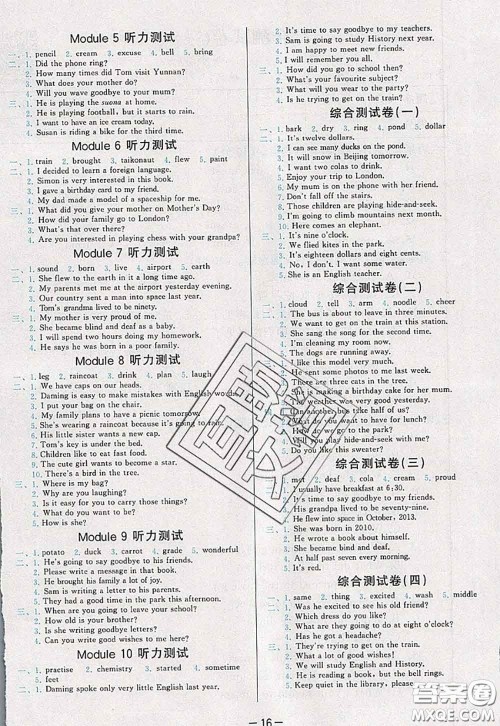 2020新版学而思基本功全优试卷六年级英语下册外研版答案