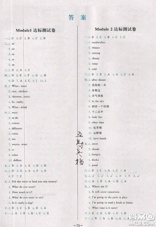 2020新版学而思基本功全优试卷六年级英语下册外研版答案