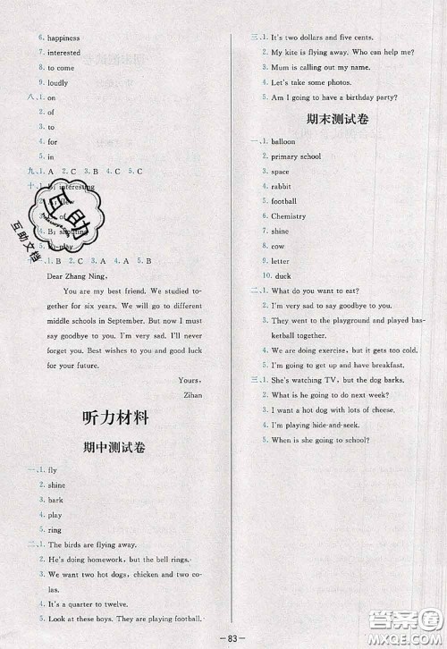 2020新版学而思基本功全优试卷六年级英语下册外研版答案