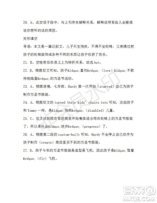 学生双语报2019-2020学年高二W版广东专版第40期测试题参考答案 学生双语报2019-2020学年高二W版广东专版第40期测试题参考答案