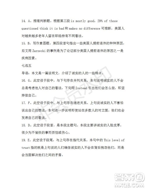 学生双语报2019-2020学年高二W版广东专版第40期测试题参考答案 学生双语报2019-2020学年高二W版广东专版第40期测试题参考答案