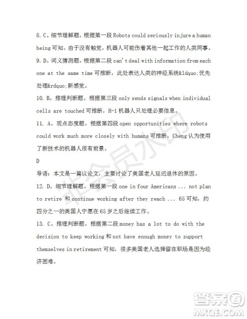 学生双语报2019-2020学年高二W版广东专版第40期测试题参考答案 学生双语报2019-2020学年高二W版广东专版第40期测试题参考答案