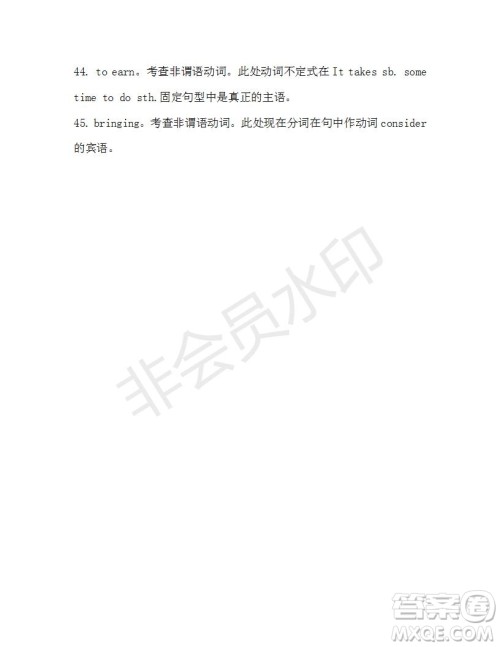 学生双语报2019-2020学年高二W版广东专版第40期测试题参考答案