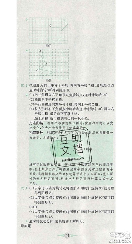 江西高校出版社2020春小卷霸五年级数学下册人教版答案 江西高校出版社2020春小卷霸五年级数学下册人教版答案