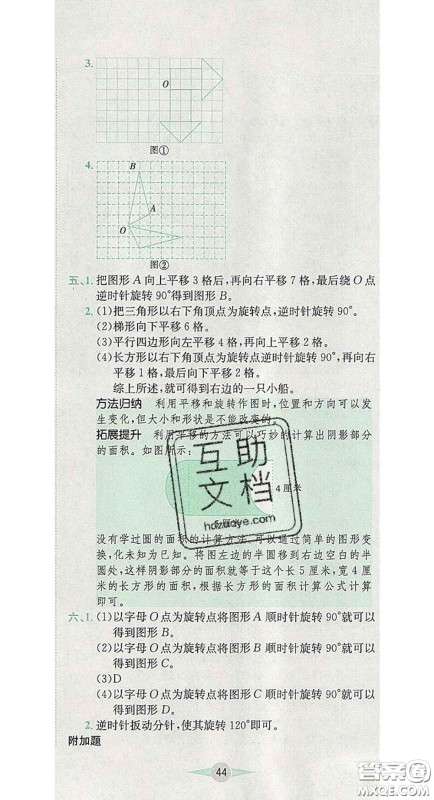 江西高校出版社2020春小卷霸五年级数学下册人教版答案