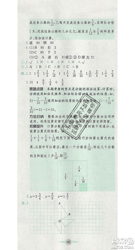 江西高校出版社2020春小卷霸五年级数学下册人教版答案 江西高校出版社2020春小卷霸五年级数学下册人教版答案