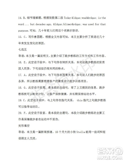 学生双语报2019-2020学年高二W版广东专版第41期测试题参考答案 学生双语报2019-2020学年高二W版广东专版第41期测试题参考答案