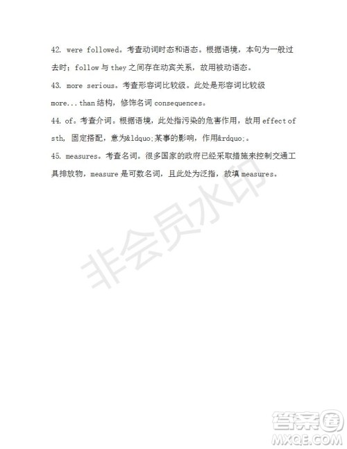 学生双语报2019-2020学年高二W版广东专版第41期测试题参考答案 学生双语报2019-2020学年高二W版广东专版第41期测试题参考答案