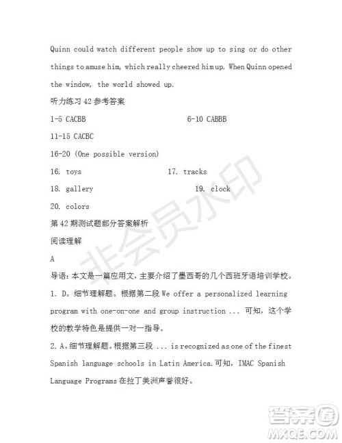 学生双语报2019-2020学年高二W版广东专版第42期测试题参考答案 学生双语报2019-2020学年高二W版广东专版第42期测试题参考答案