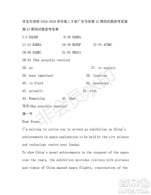 学生双语报2019-2020学年高二W版广东专版第42期测试题参考答案