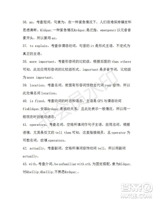 学生双语报2019-2020学年高二W版广东专版第42期测试题参考答案 学生双语报2019-2020学年高二W版广东专版第42期测试题参考答案