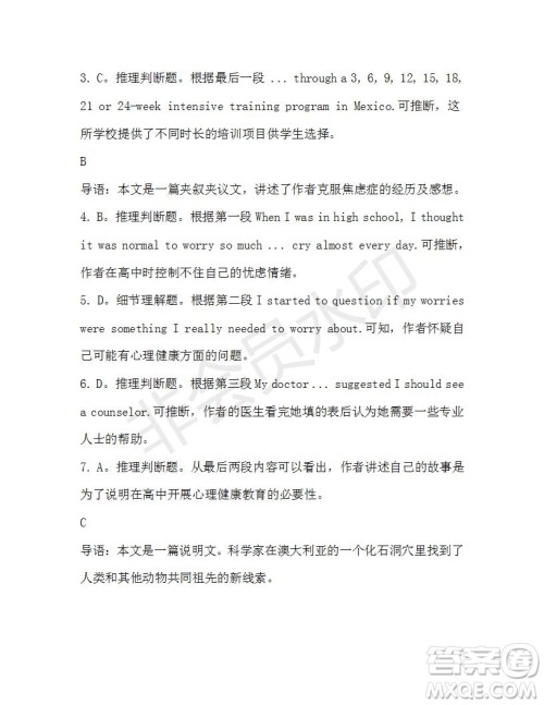 学生双语报2019-2020学年高二W版广东专版第42期测试题参考答案 学生双语报2019-2020学年高二W版广东专版第42期测试题参考答案