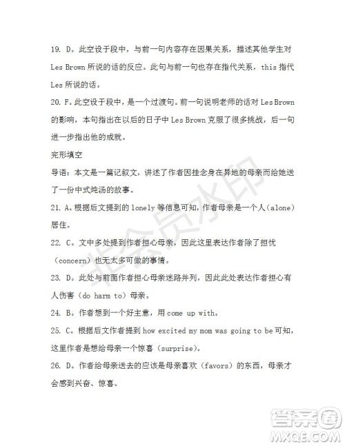 学生双语报2019-2020学年高二W版广东专版第42期测试题参考答案 学生双语报2019-2020学年高二W版广东专版第42期测试题参考答案