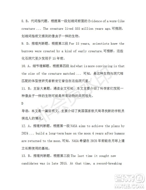 学生双语报2019-2020学年高二W版广东专版第42期测试题参考答案 学生双语报2019-2020学年高二W版广东专版第42期测试题参考答案