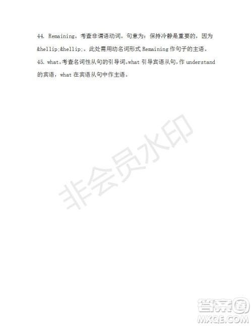 学生双语报2019-2020学年高二W版广东专版第42期测试题参考答案 学生双语报2019-2020学年高二W版广东专版第42期测试题参考答案