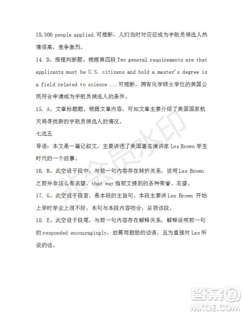 学生双语报2019-2020学年高二W版广东专版第42期测试题参考答案 学生双语报2019-2020学年高二W版广东专版第42期测试题参考答案