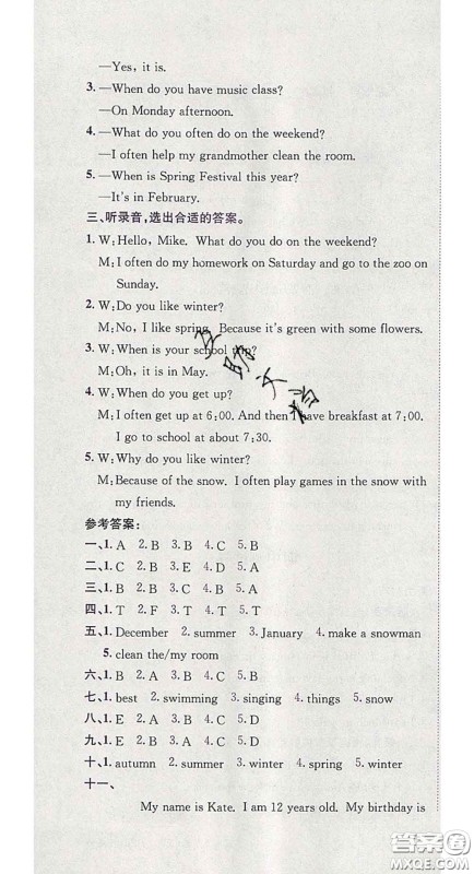 江西高校出版社2020春小卷霸五年级英语下册人教版答案 江西高校出版社2020春小卷霸五年级英语下册人教版答案